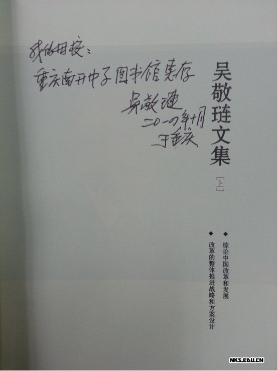 为图书馆题字
