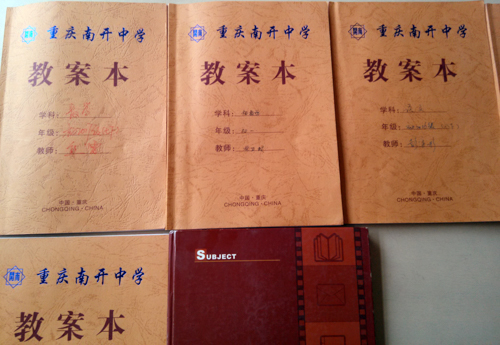 新学期教案检查通讯