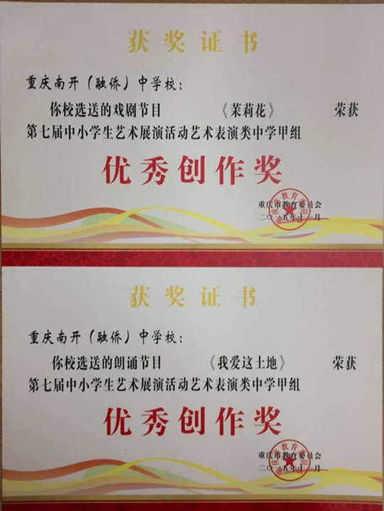 我校艺术团受邀参加市中小学艺术展演闭幕式