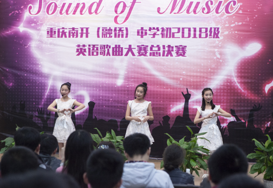 青春之歌，南开风采---初2018级Sound of Music英文歌