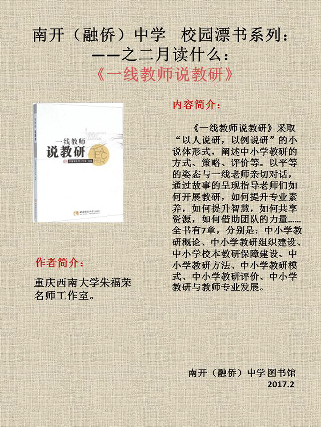 1702学校漂书.jpg