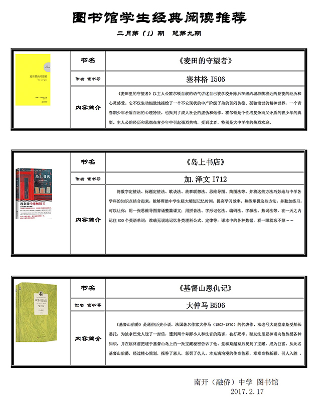 1702学生阅读.jpg