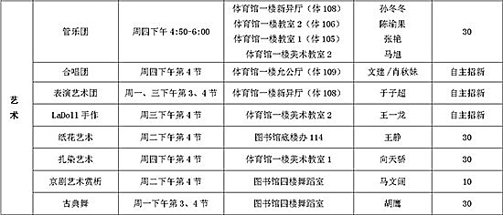 课表2.jpg