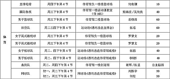 课表3.jpg