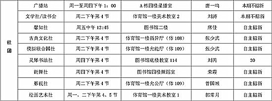 课表4.jpg
