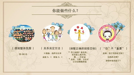 班主任2.jpg