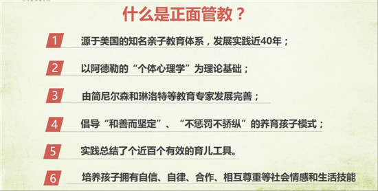 正面管教.jpg