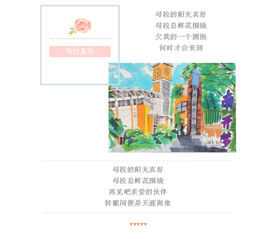 再见母校5.png