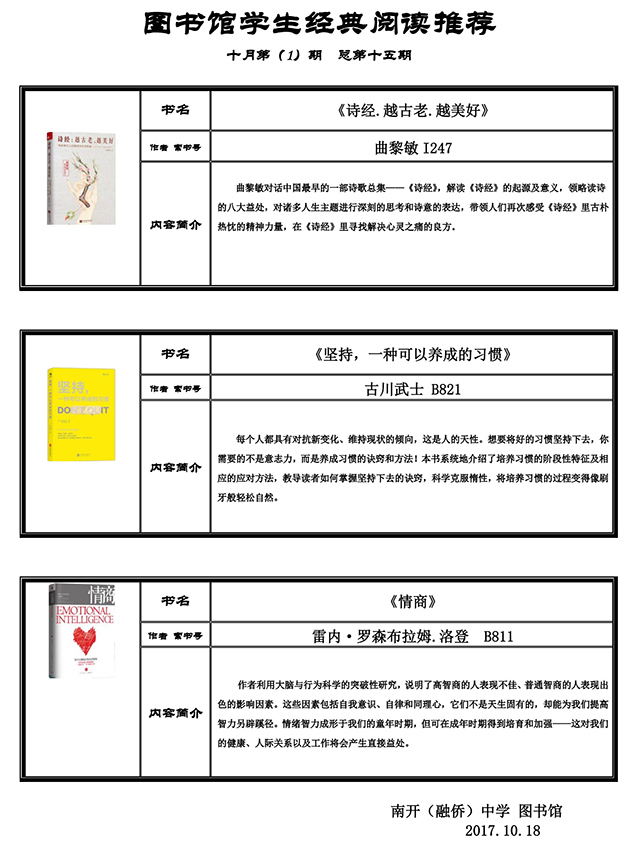挂网学生阅读推荐.jpg