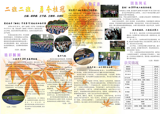 2班_副本.png