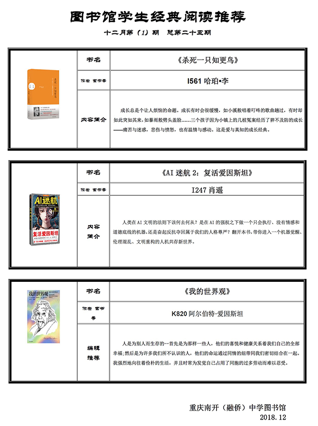 12月推荐书籍挂网.jpg