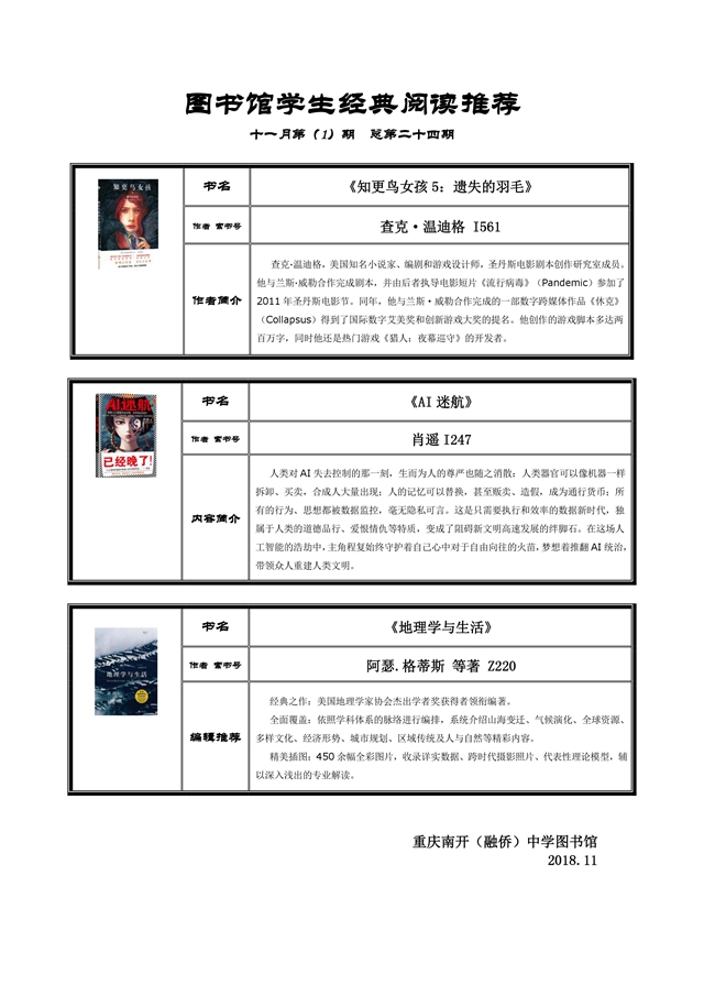 1811经典图书推荐.jpg