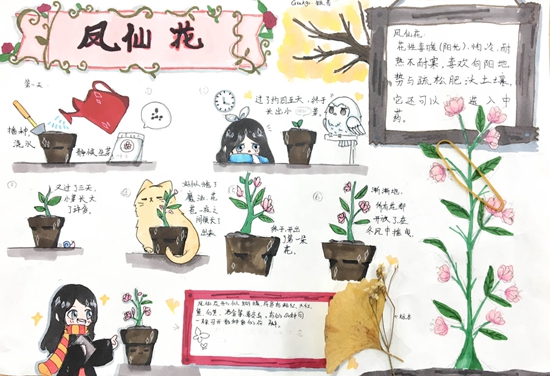 7班_佳玥彤.jpg