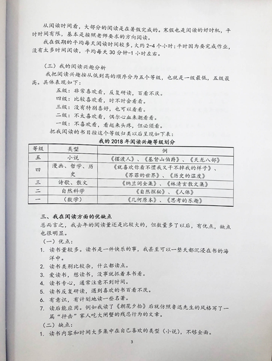 3微信图片_20190306161635.jpg