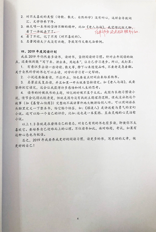 4微信图片_20190306161635.jpg