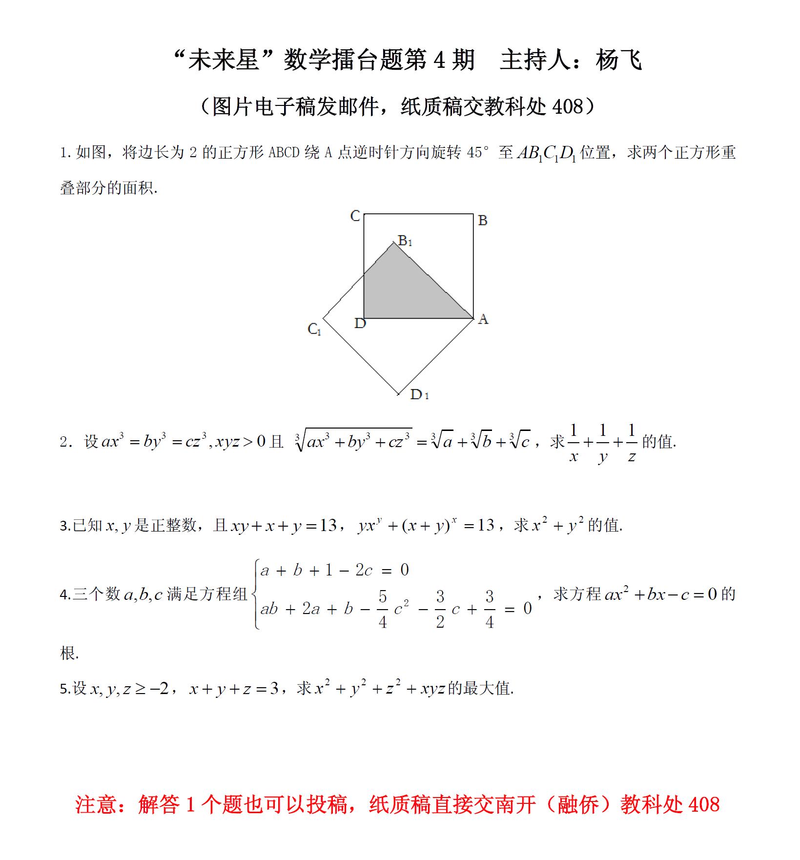 未来星4.JPG