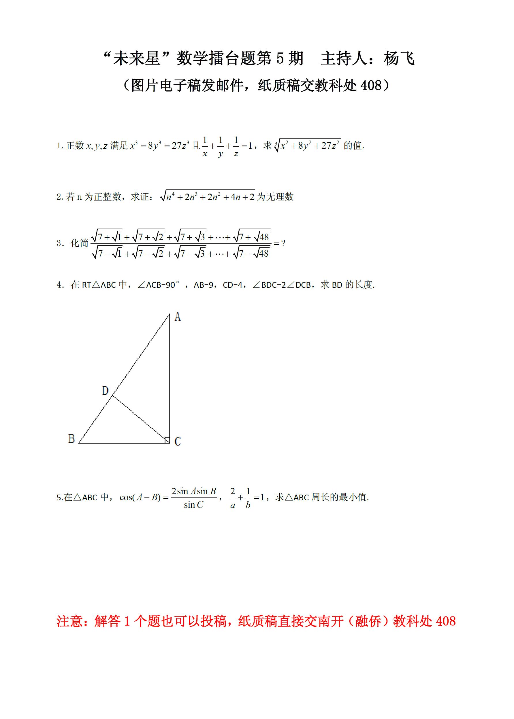 数学未来星第5期网站后台.JPG
