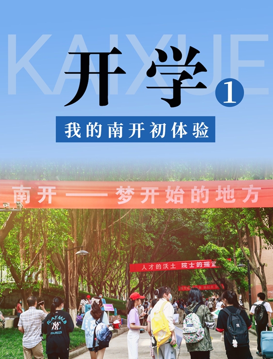 开学暑假招生入学返校创意手机海报.jpg