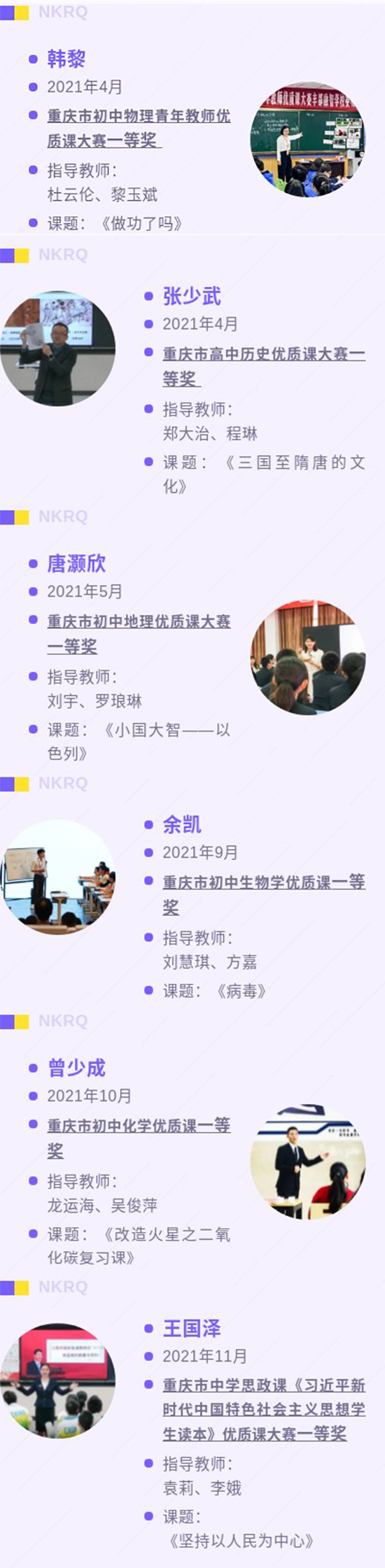 赛课.jpg