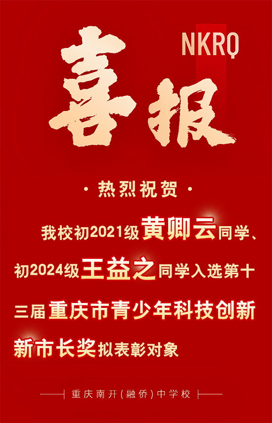 喜报1.jpg