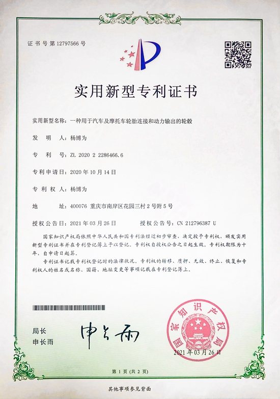 杨2-2.jpg