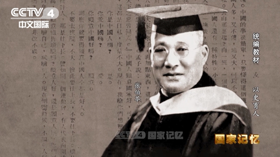 张伯苓.jpg