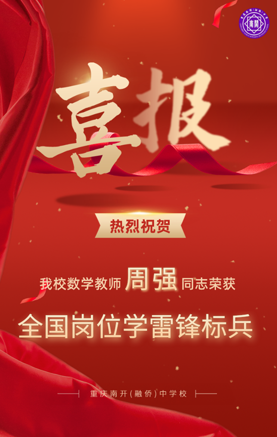 喜报1_副本.png