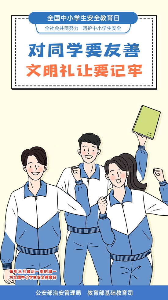 防欺凌5.jpg