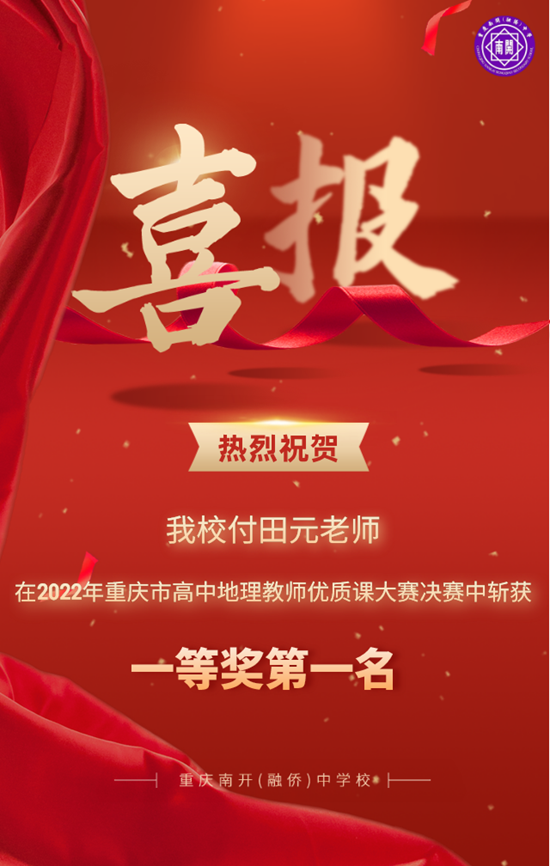 周强喜报_竖版海报_2022-05-23+12_57_23_副本.png