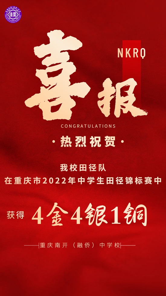 喜报_副本.jpg